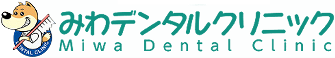 三輪デンタルクリニック